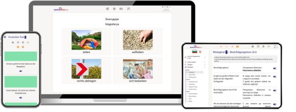 DE Bulgarisch Onlinekurs Sprache