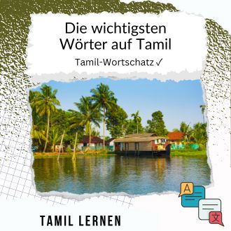 Die wichtigsten Wörter auf Tamil - Tamil Wortschatz